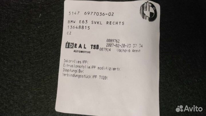 Обшивка багажника правая Bmw 650I E63 N62N 4.8