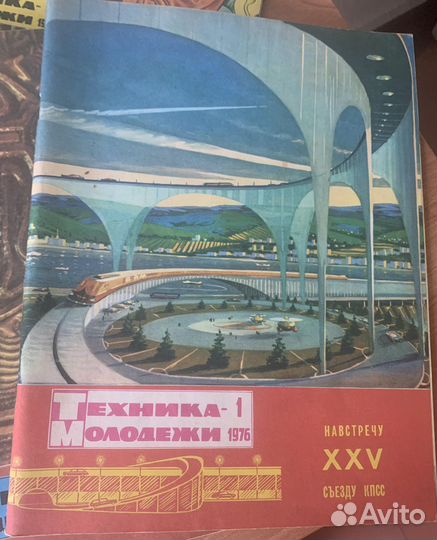 Журнал Техника Молодежи 75-76г