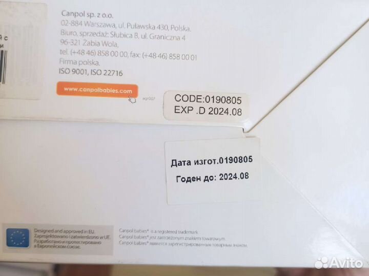 Молокоотсос ручной canpol babies basic