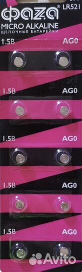 Батарейка для микронаушника