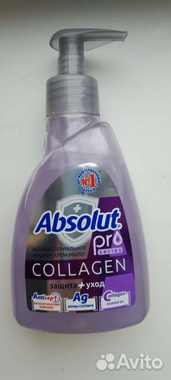 Жидкое мыло Absolut 250гр