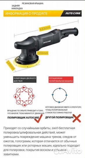 Полировальная машинка эксцентриковая для авто