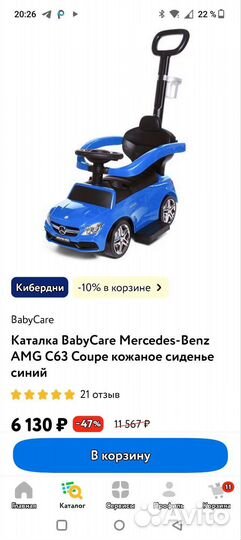 Машинка-каталка Baby Care Mercedes AMG 63 cupe нов
