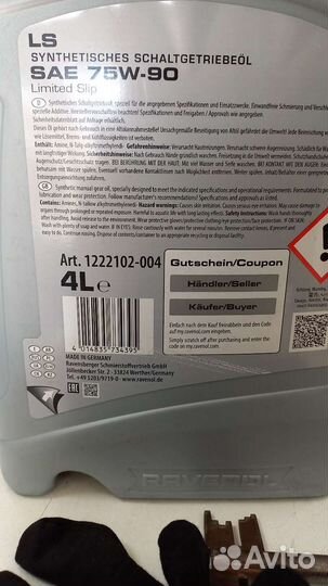 Масло трансмиссионное ravenol 75w90 LS