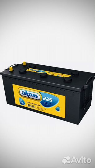 Аком 225Ач 1500А