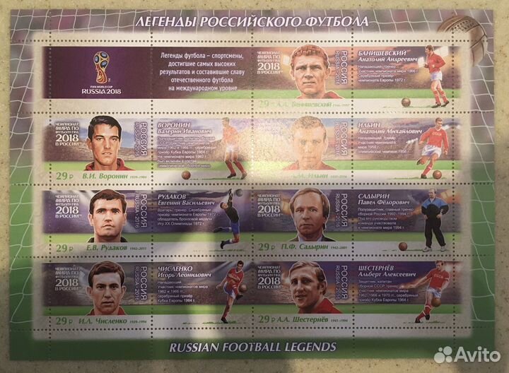 Почтовые марки 2016 г