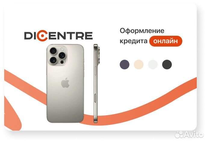 iPhone 16 Pro Max, 256 ГБ