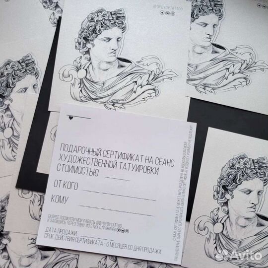 Тату. Подарочный сертификат