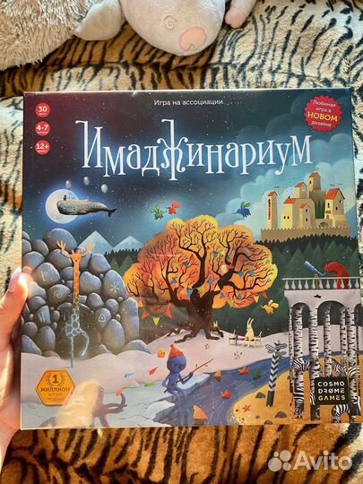 Настольная игра имаджинариум