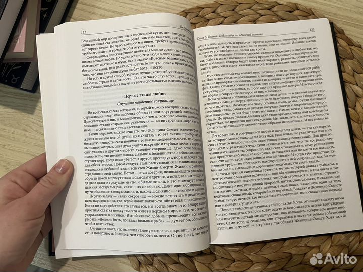 Книга «Бегущая с волками» твердый переплет