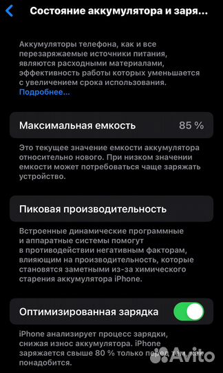 iPhone 14 Pro Max, 128 ГБ