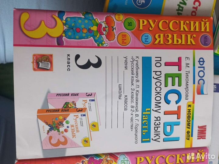 Рабочая тетрадь по тесту