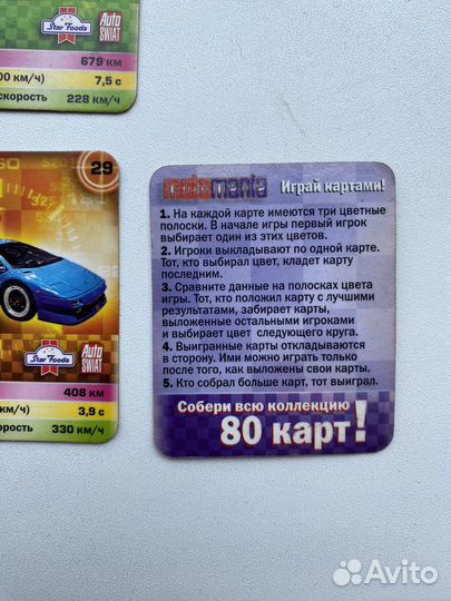 Карточки с машинами 2000х годов motomania