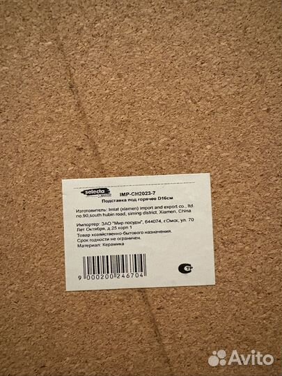 Подставка под горячее керамика снегирь