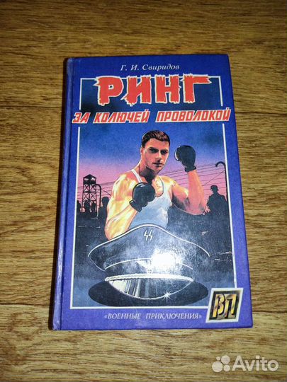 Г.И.Свиридов 