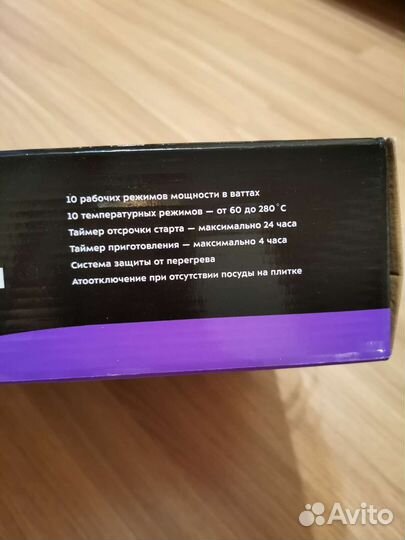 Индукционная плитка