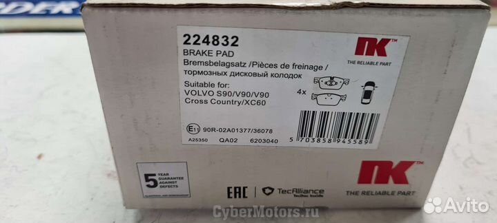 Колодки тормозные передние volvo S90/V90/XC60