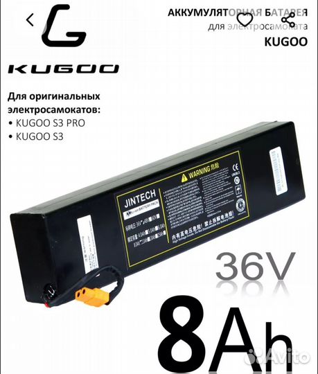 Аккамуляторная батарея для kugoo S3