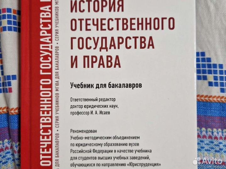 Учебники по юриспруденции