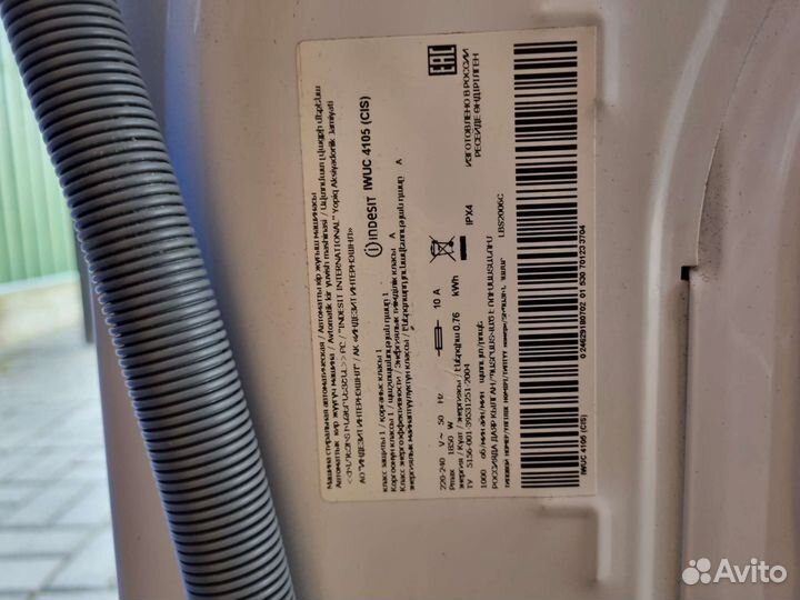 Стиральная машина на запчасти