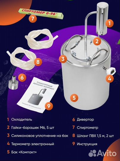 Самогонный аппарат новый