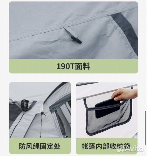 Палатка туристическая