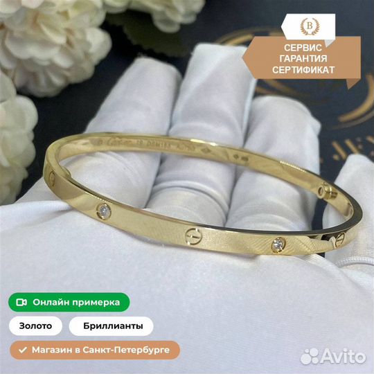 Браслет Cartier Love, маленькая модель 0,06ct