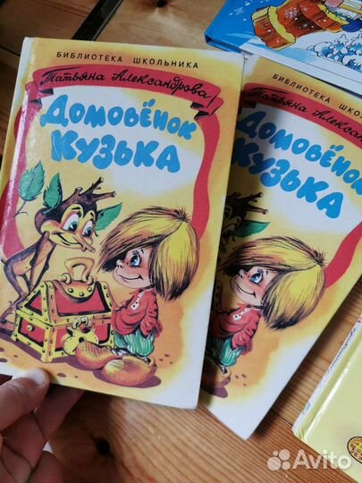 Детские книги Библиотека школьника, Самовар и др