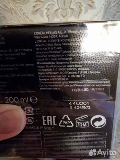 Маска для волос Kerastase chronologiste