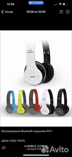 Беспроводные наушники P47 оптом