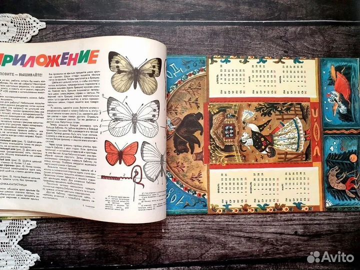 Звездочка. Календарь для октябрят на 1984 г