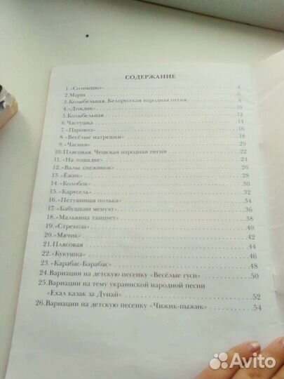 Ноты для фортепиано