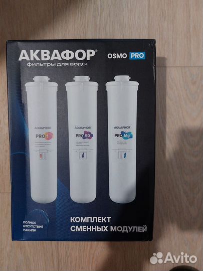 Фильтр для воды аквафор