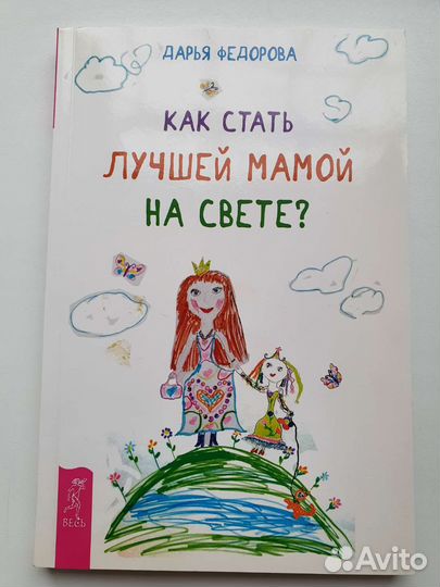 Дарья Федорова. Комплект книг