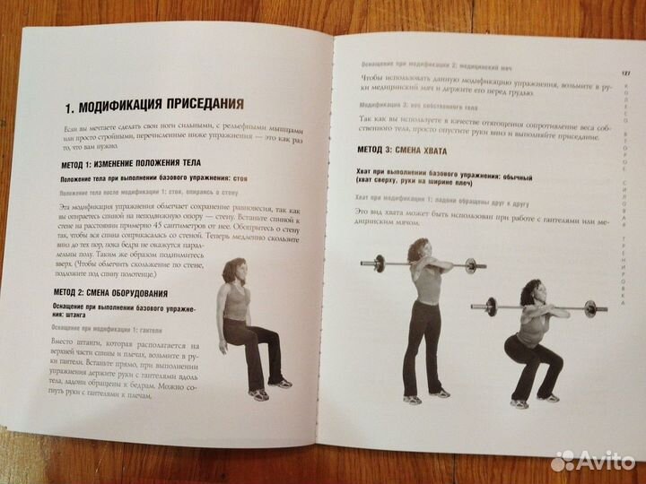 Петерсон Г. Тренировка с Гуннаром Петерсоном