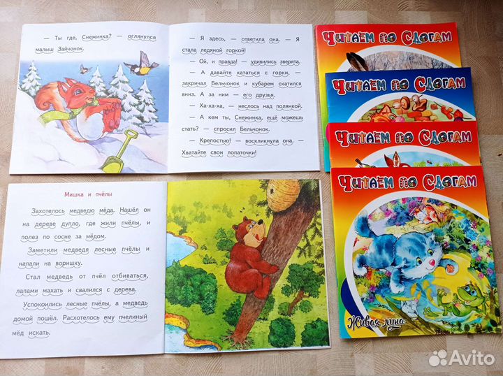 Детские книги. Читаем по слогам (цена за 6 книг)