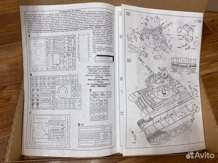 Модель основного боевого танка Т-80бв