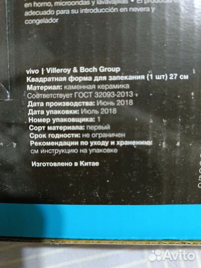 Форма для запекания Vivo