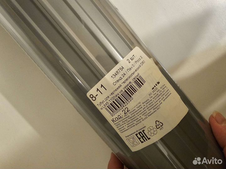 Тубус для чертежей