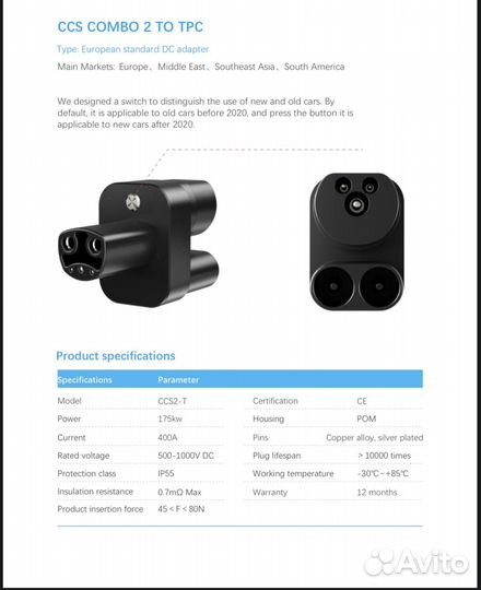 Переходник CCS - Tesla USA
