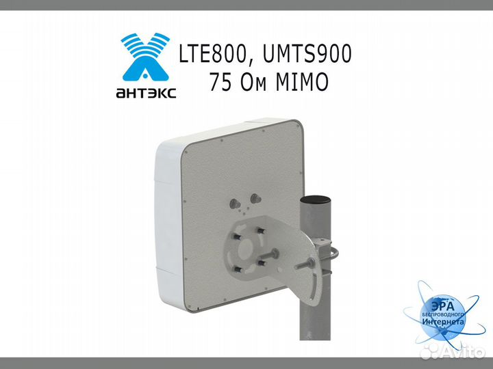 Антенна AX-808PF mimo для 4G LTE800, 3G umts900