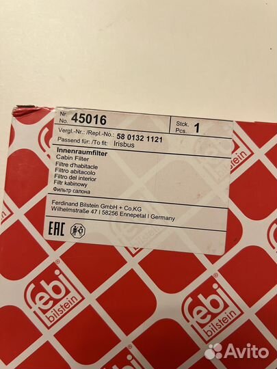 Фильтр салона