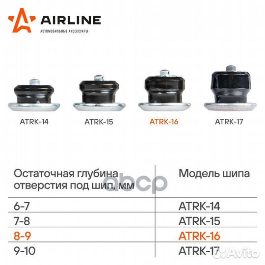 Шипы ремонтные 8-9 мм, 100 шт. в пакете