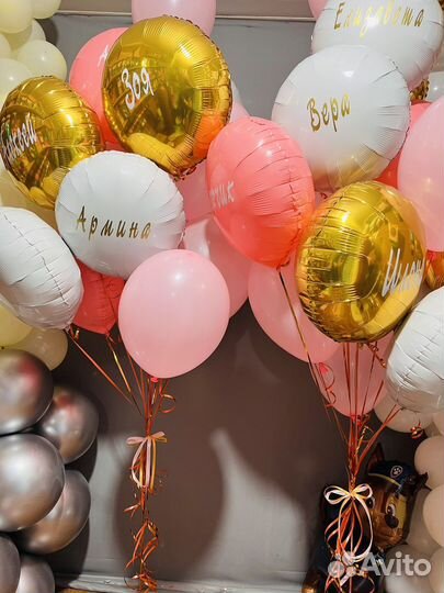 Шары на праздник с доставкой
