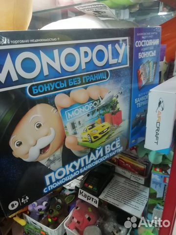 Монополия оригинальная с банковскими картами купить в Иркутске | Хобби ...