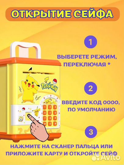 Детская копилка, сейф, банкомат