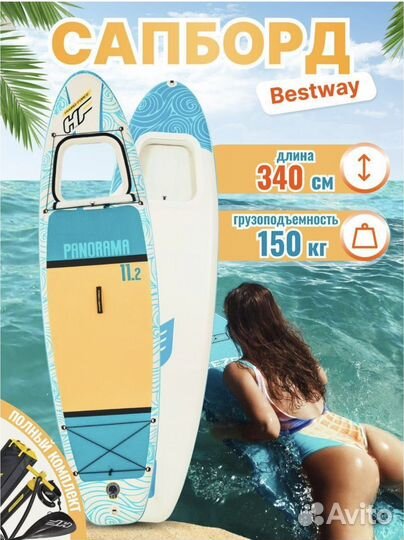 Аренда, сапборд, sub board на вдхр в Москве