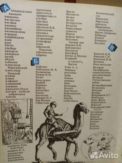 Что такое. Кто такой