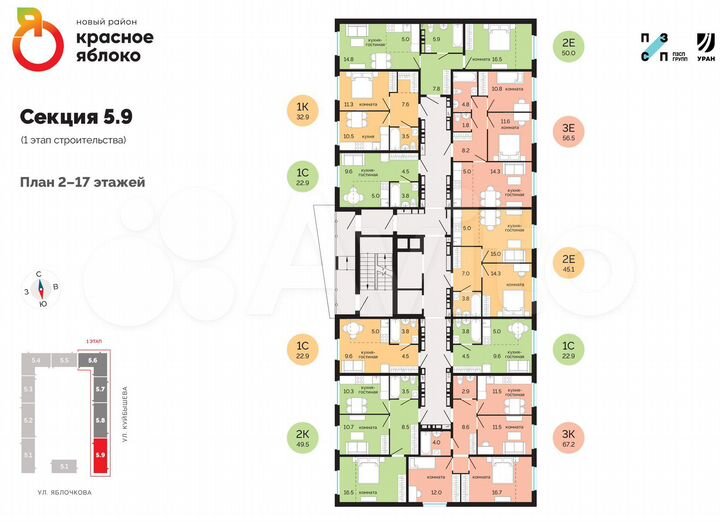 3-к. квартира, 67,2 м², 2/17 эт.