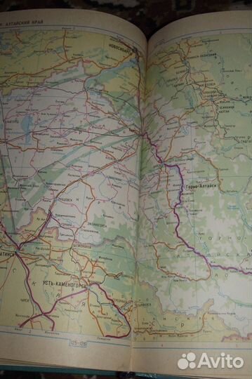 Атлас дорог СССР